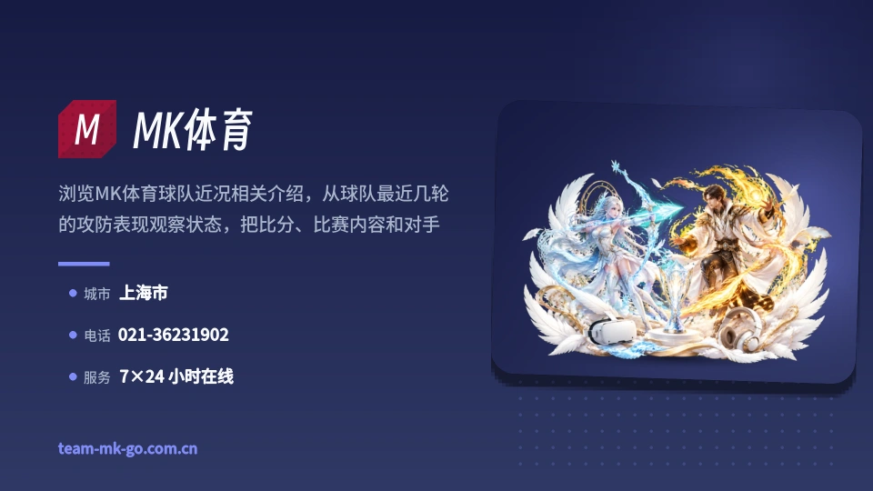 MK体育是谁