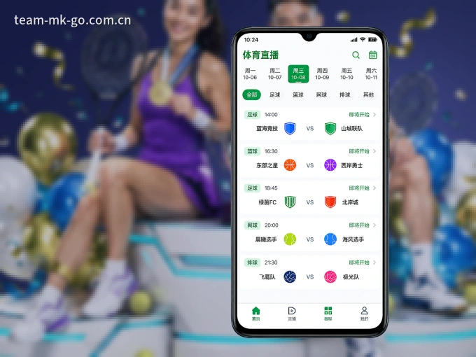 下载MK体育 APP，随时开启精彩观赛